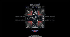 Desktop Screenshot of nu.arcto.ru