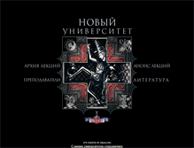 Tablet Screenshot of nu.arcto.ru