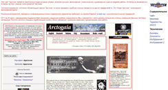 Desktop Screenshot of my.arcto.ru