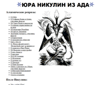 Tablet Screenshot of nikulin.arcto.ru